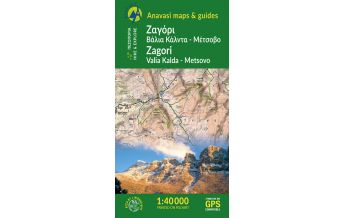 Hiking Maps Greece Mainland Anavasi Topo 50 Map 3.1/6.4, Zagóri, Vália Kálda, Métsovo 1:40.000 Anavasi