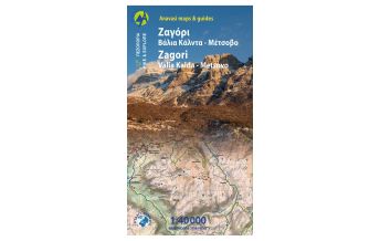 Wanderkarten Griechisches Festland Anavasi Topo 50 Map 3.1/6.4, Zagóri, Vália Kálda, Métsovo 1:40.000 Anavasi