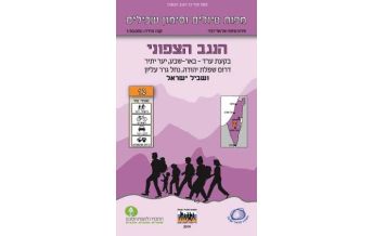 Wanderkarten Asien Teva Map 12 Israel - Süd-Schefela 1:50.000 Teva