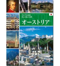 Bildbände Österreich japanisch Colorama VerlagsgesmbH