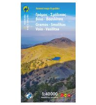 Hiking Maps Greece Mainland Anavasi Topo 50 Map 3.3, Pindus: Grámos, Smólikas, Vóio, Vasilítsa 1:40.000 Anavasi