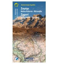 Hiking Maps Greece Mainland Anavasi Topo 50 Map 3.1/6.4, Zagóri, Vália Kálda, Métsovo 1:40.000 Anavasi